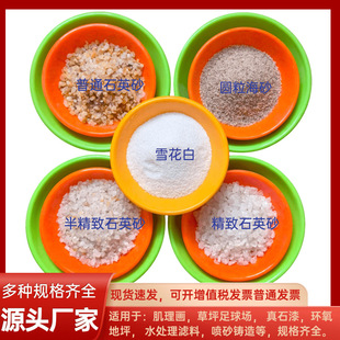 ����ˮ̎��ʯӢɰ�V�� ��ƺ��䇊ɰ���P��ʯӢɰ�w�� �߹�ʯӢɰ