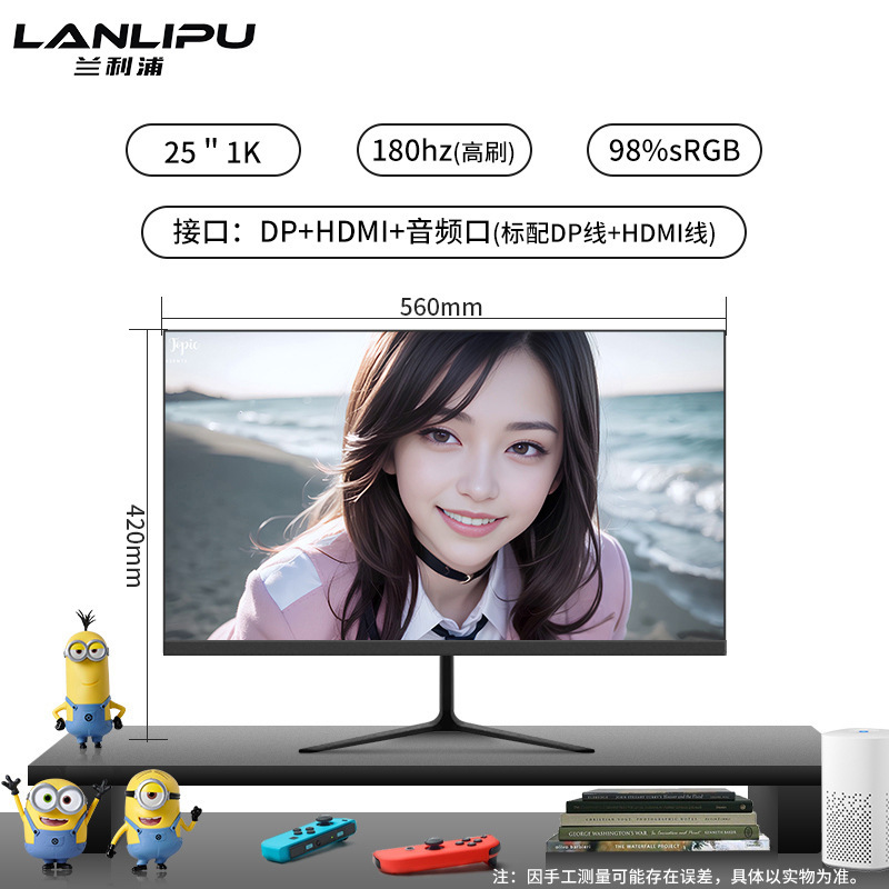 电脑显示器24寸电竞165hz曲面2K无边27英寸高清办公台式外接屏|undefined