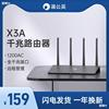 Dandelion X3A Router 1200AC Gigabit Port wireless household pierce through a wall high speed Dual Band 5G Dorm school