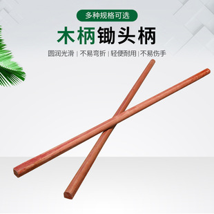 Hoe Handle Wooden Handle Sophora japonica with Hard and Long 1.2 m 1.3/1.4/1.5 m Type D Big Head Farm Tools Handle Pickaxe E18