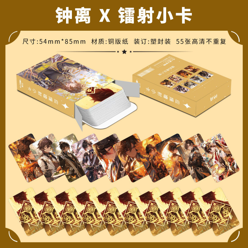 批发百款明星动漫镭射小卡55张高清LOMO卡赵露思白鹿韩漫镭射小卡|undefined