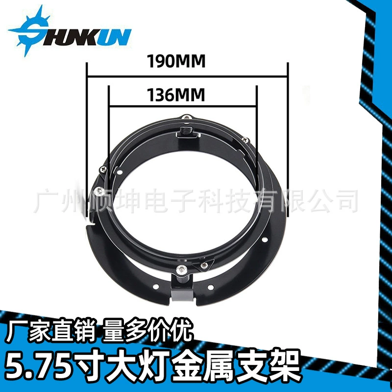 Прямые продажи с завода 5,75-дюймовая фара фиксированный держатель лампы мотоцикл внедорожная модификация круглое стопорное кольцо металлический Железный кронштейн