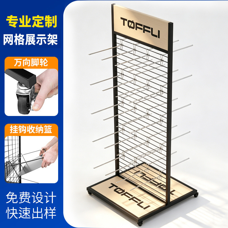 Customized Metal Movable Grid Display Rack, Multi-Layer Base with Double-Sided Hooks for Store Stalls and Display