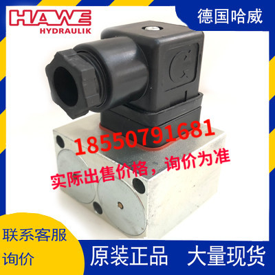 7709050德国哈威HAWE电磁铁 线圈 哈威HAWE臂架多路阀电磁铁