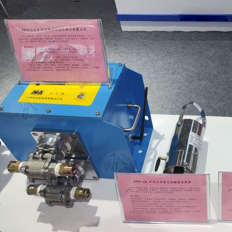 ZPW12无线洒水 (10).jpg