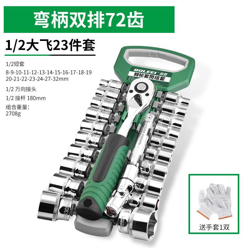 Ratchet socket llave traje universal multifuncional hexágono externo rápido volando grande carcasa auto reparación herramienta traje combinación