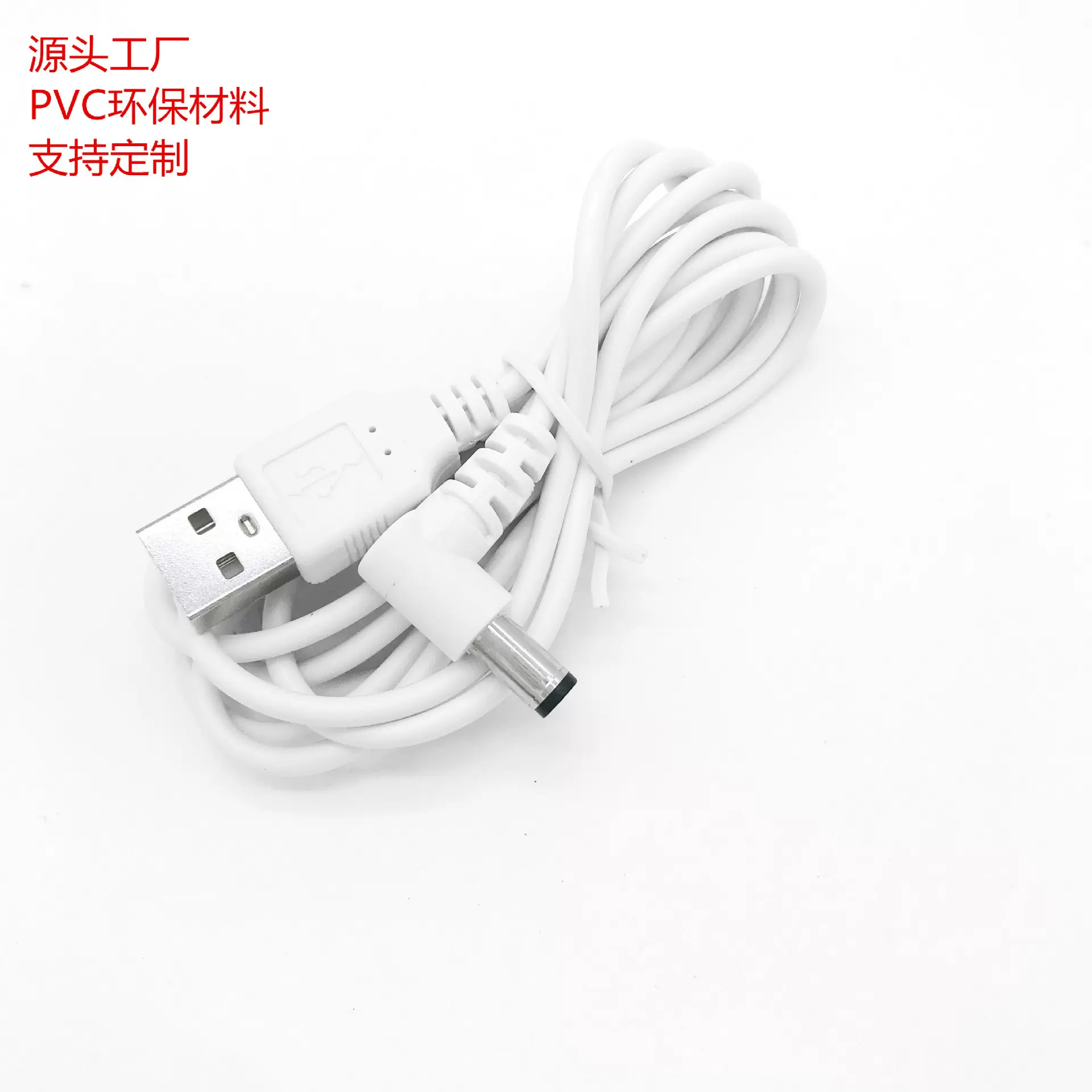 1.5米ROHS白色L型5.5电源线USB充电线配机连接线 弯头5.5*2.1dc线
