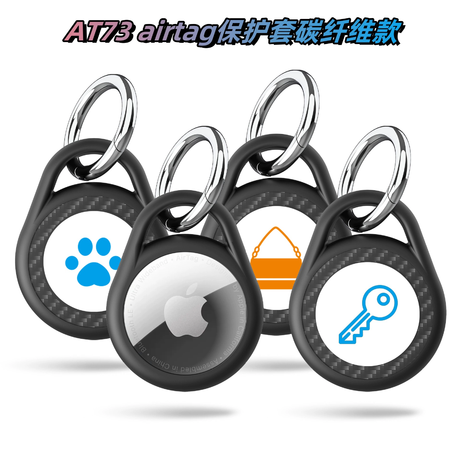 Подходит для Apple Airtag, защитный чехол, локатор, отслеживание, устройство против потери, водонепроницаемый брелок, защитный чехол Airtag2