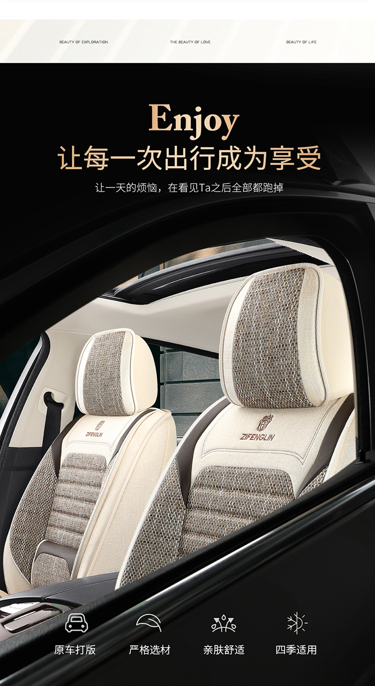25 Years of Cross-Border New Four-Season Universal Comfortable Linen Breathable and Wear-Resistant Five-Seater Universal Car Interior Cushion Cover