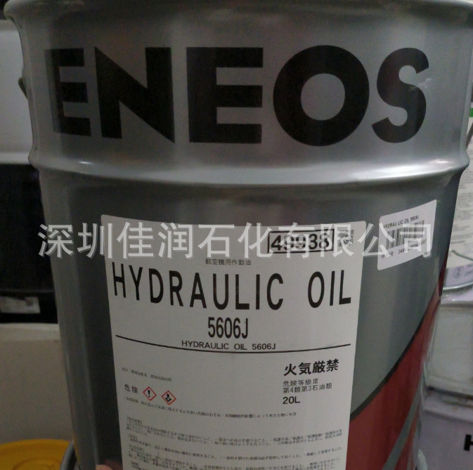 JX日矿新日石MULTINOC GREASE NO.0 1 2 3高速转子轴承用油