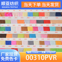 10mmPV绒玩具毛绒面料箱包手袋玩具家纺鞋材家居家纺毛绒面料