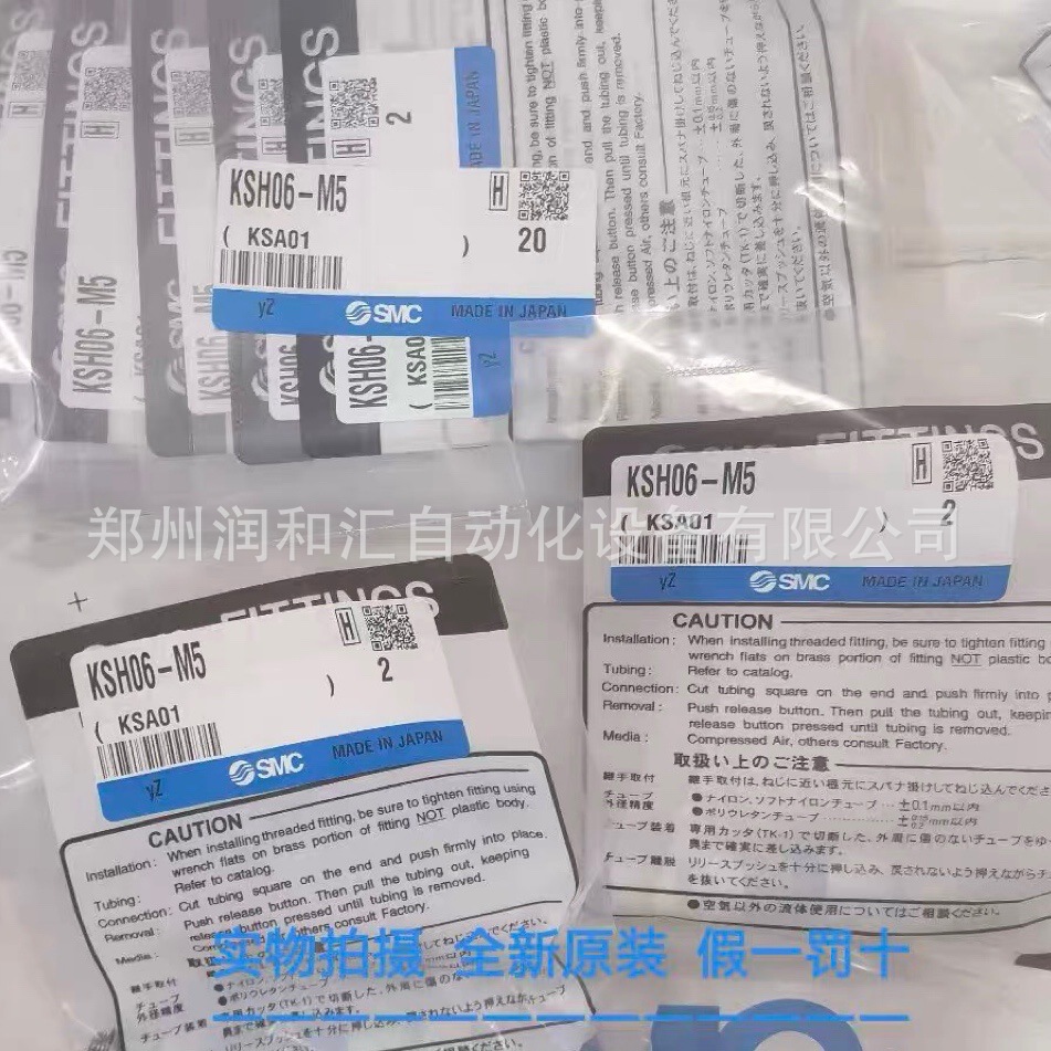 日本SMC回转式快换接头KSH06-M5原装正品 假一罚十 实物拍摄