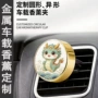 车载定制汽车出风口香薰