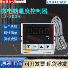 碧河数显温度控制器C3-200A热水太阳能电炉热泵温自动上下限式