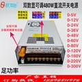 双数显可调直流开关电源0-5V-12V-24V-36V-48V-60V-80V-120V-220V