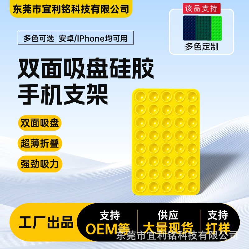 Cross-border bestseller double-sided silicone suction cup phone holder, 40 square thickened multifunctional anti-slip pieces for live streaming, in stock
