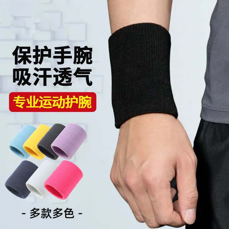 彩色运动护腕棉质吸汗毛巾护腕健身跑步篮球羽毛球手环现货护手|undefined