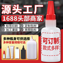 工厂直销万能胶401胶水强力万能502补鞋胶速干瞬间胶