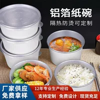 Бумажная миска из золотой алюминиевой фольги Коробка для фаст-фуда Круглая легкая упаковка для еды на вынос Коробка для еды Одноразовая бумажная миска Коробка для сохранения тепла Чаша для супа