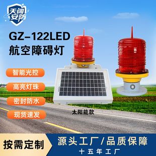���Sֱ��̫��ܺ��˟����Ø������ͺ����ϵK��GZ-122LED̫��ܺ�