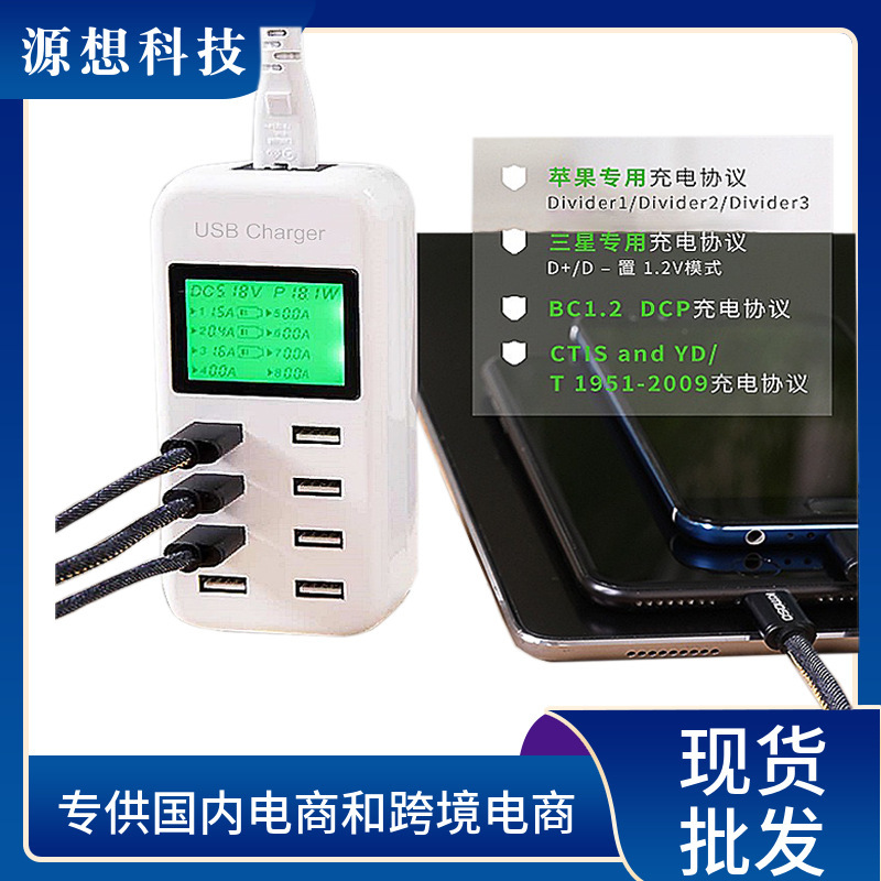 Multi-Port USB Charger 8 Ports 8A Smart Digital Display Fast Charging Station for Mobile Phones, Tablets, Bluetooth Desktop Fast Charging Station