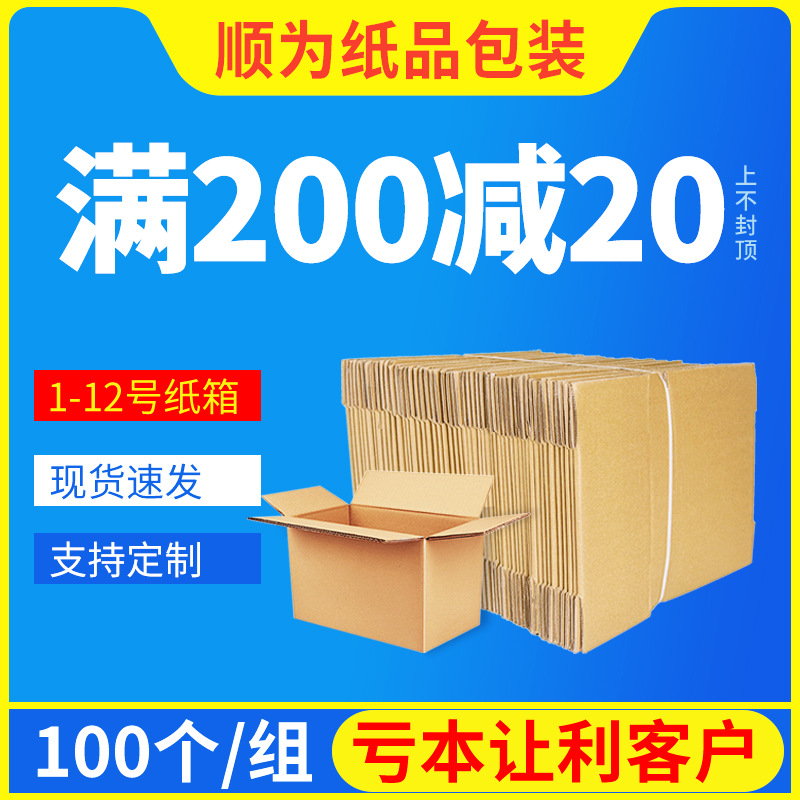 快递打包纸箱电商物流包装纸盒子批发半高特硬邮政箱快递盒子现货