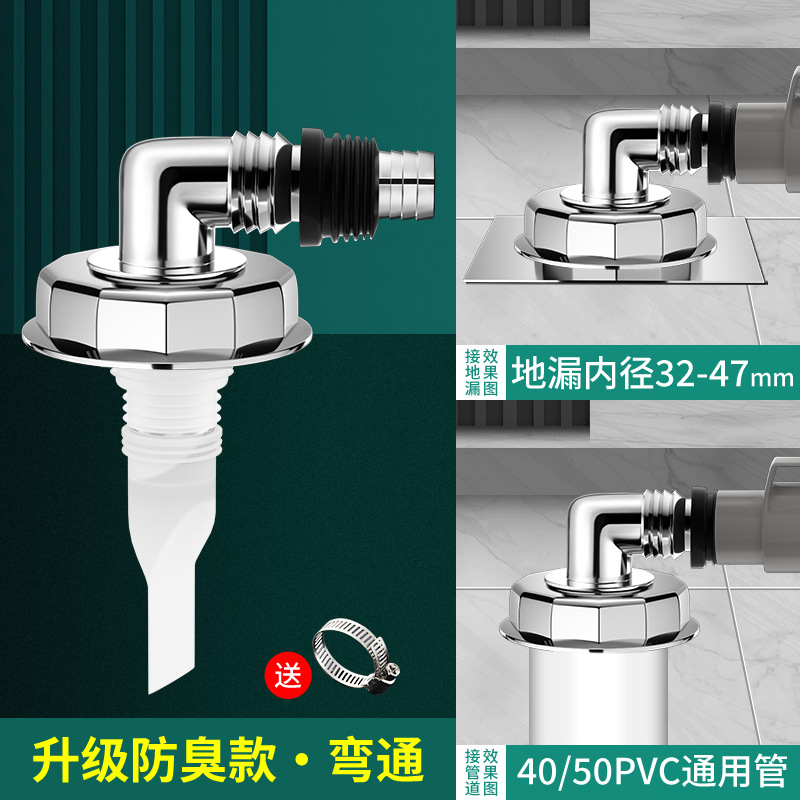 곡선형 냄새 방지 및 넘침 방지 바닥 배수구 + PVC 파이프 (냄새 방지 코어 + 클램프 포함)