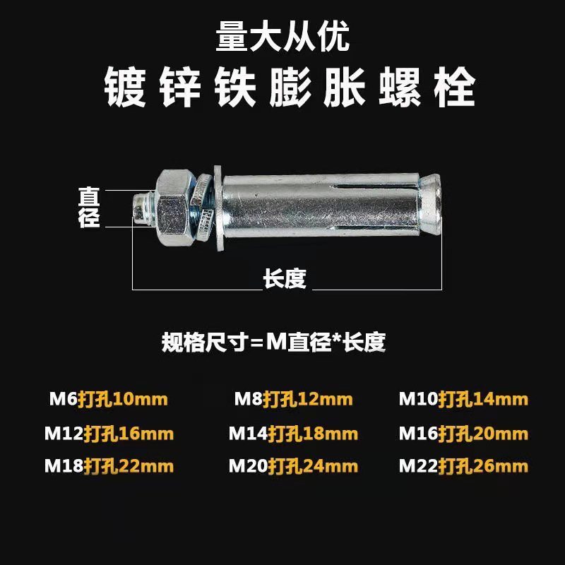 Galvanized standard expansion bolts, non-standard large-headed expansion bolts, air conditioning bracket expansion bolts M6 M8 M10 M12