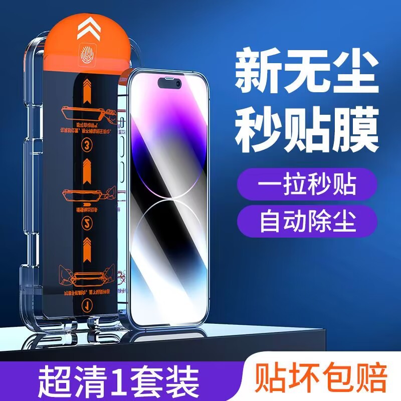 充电宝毫安大容量自带双线登机120W20000手机膜全面屏高清膜
