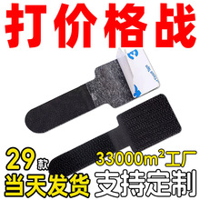 3M背胶魔术贴理线器 电源线线材收纳 3M魔术贴自粘固定贴理线贴