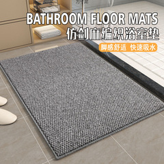 クロスボーダーバスルームフロアマット模造サイザル麻バスルーム吸水速乾フットマットバスルームトイレドア滑り止めフロアマット
