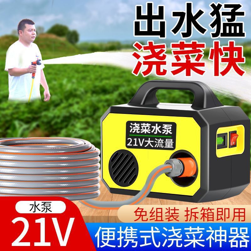 自动浇菜神器浇水机充电式抽水泵灌溉菜园浇水神器农用淋菜神器