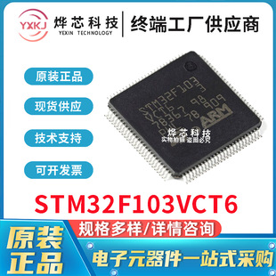 ST�� ��STM32F103VCT6 ��Ƭ�CIC ���bLQFP100ȫ��ԭ�b32λ΢����