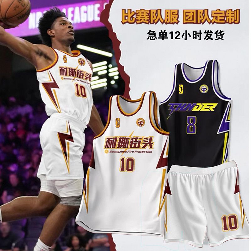 American Basketball Uniforms for Men and Women, Village Ba Game Training Uniforms, Jerseys, Vests, Quick-Drying Summer Basketball Uniforms, Quick-Drying Suits