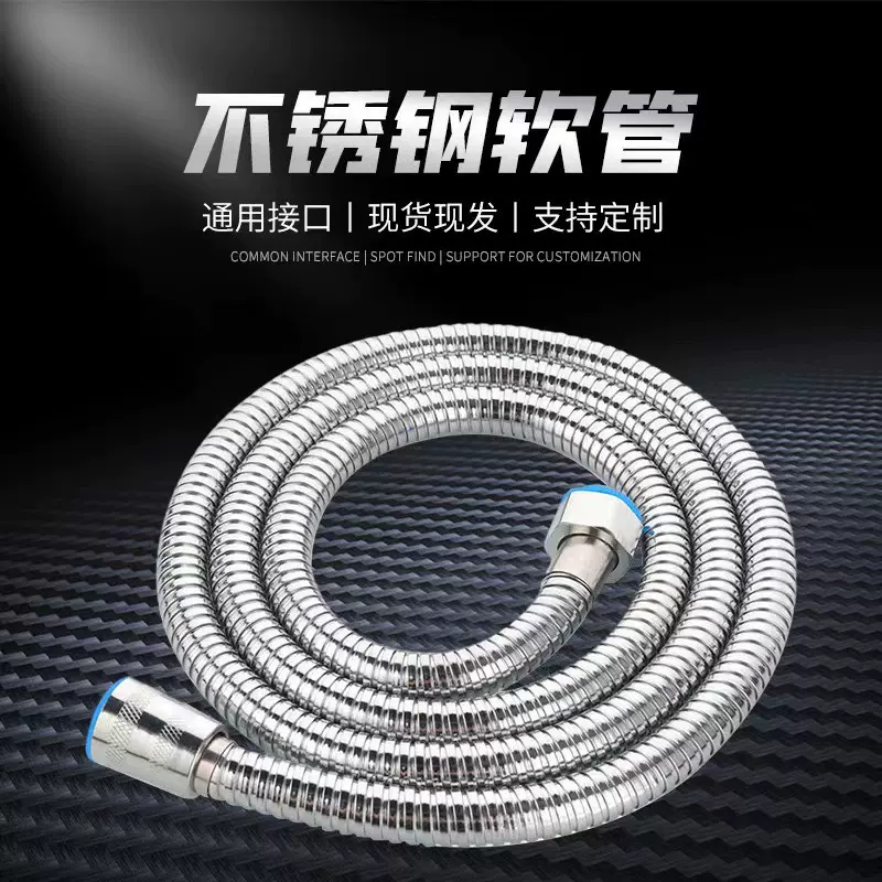 花洒软管淋浴热水器出水管子喷头连接水管线浴霸洗澡配件大全通用