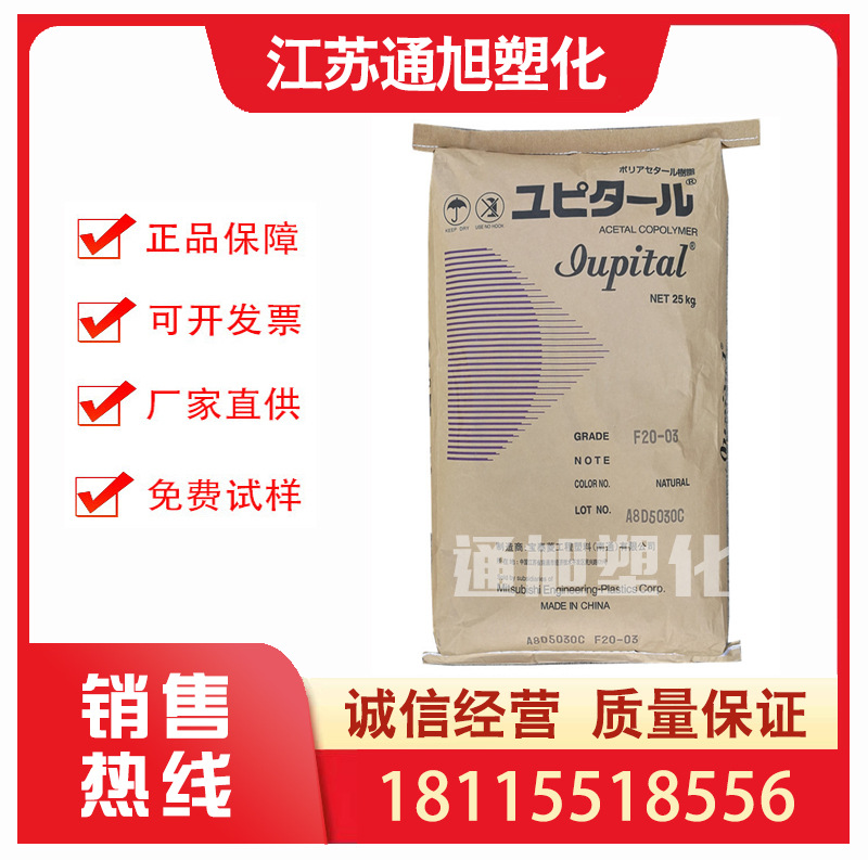 POM 南通宝泰菱 M90-88 注塑级共聚甲醛电子电器汽车部件运动器材