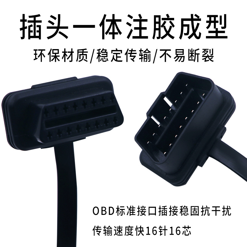 Línea de extensión OBD uno a tres con línea de extensión de transferencia OBD uno a tres línea de extensión de transferencia