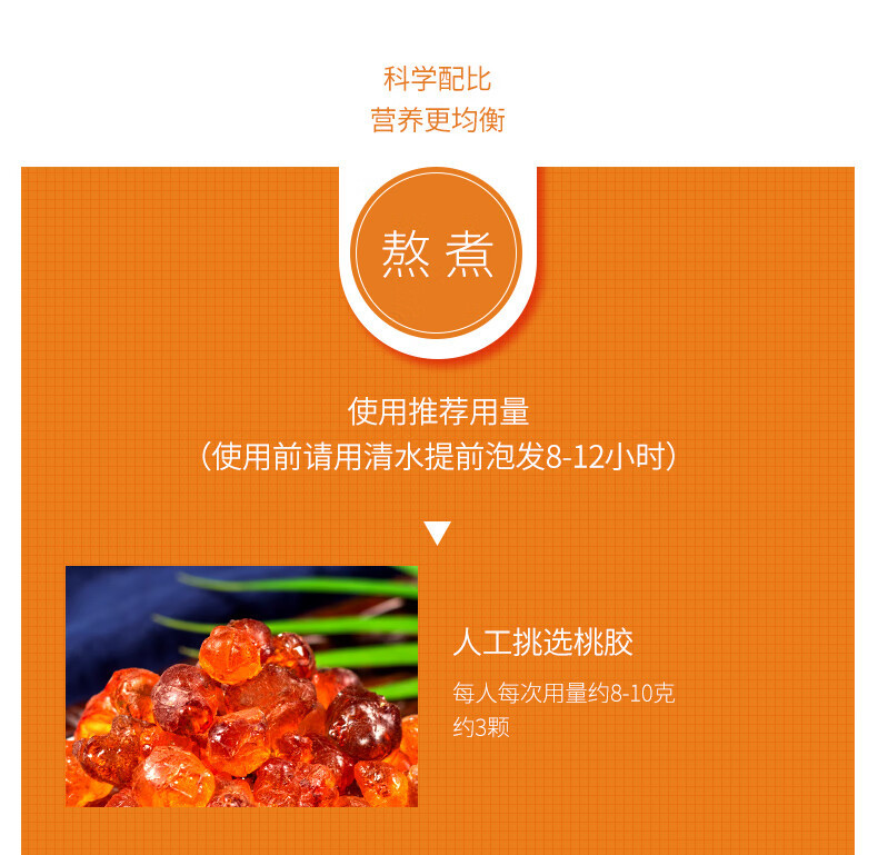 Peach Gum 500g Natural Tao Jiao Resin for Dessert Soup and Herbal Cooking in use