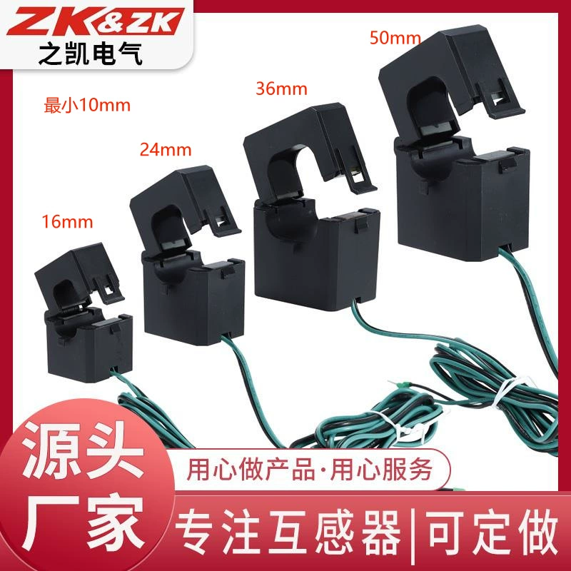 Малогабаритный трансформатор тока с отверстием T10 16 24 36 50 мм, выход напряжение-миллиампер