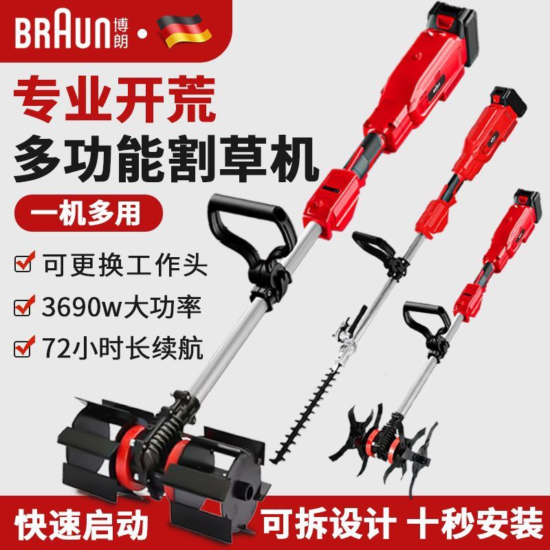 德国进口充电式无刷电动割草机背负式园林修剪除草机大功率打草机