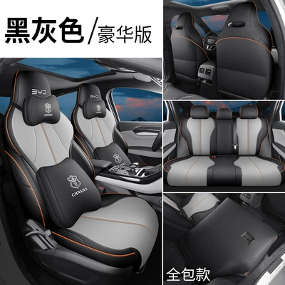 seasons universal seat cover car — Four Seasons Pad - black-and-gray-deluxe-version-all-inclusive-in-the-back-row-sj-byd-destroyer-05