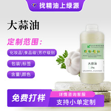 大蒜油大蒜提取精油食品级无香料添加禽畜水产诱食品级大蒜油原料