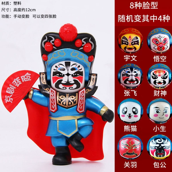 701 Peking Opera Boxed Blue Changing Four Faces