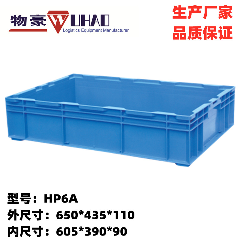 供应塑料物流箱；福州塑料箱，福州塑料周转箱 EU箱胶箱 零件箱