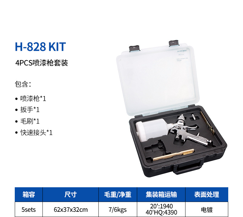 1-H-828-KIT.jpg