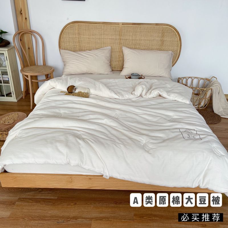 Class A Japanese-style unprinted soybean fiber quilt for autumn and winter is thickened for winter and warm winter quilt core raw cotton quilt for four seasons