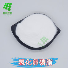 氢化卵磷脂99%氢化大豆卵磷脂雅图供应化妆品原料100g/袋量大从优
