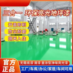 Garage Floor Paint Cement Floor Household Double-Name Indoor Gloss Paint Wear-Resistant Odor-Free Factory Floor Floor
