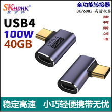 USB4.0弯头转接头 40Gbps光速传输PD100W Type-c公转母多功能转接