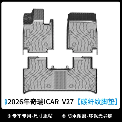 Universal Foot Pad – Carbon Fiber Pattern - carbon-fiber-pattern-model-26-years-chery-icar-v27-five-seat-floor-mats